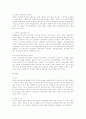 예산과정, 예산편성, 예산심의, 예산집행, 회계검사, 결산 5페이지