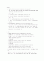 까르푸 사례분석 5페이지