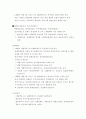 까르푸 사례분석 7페이지