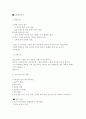 까르푸 사례분석 15페이지