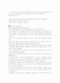 까르푸 사례분석 17페이지
