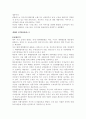 까르푸 사례분석 18페이지