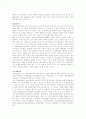 까르푸 사례분석 44페이지