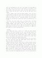 어플루엔자와 소유와 존재 4페이지