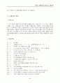 LG홈쇼핑 성공사례 4페이지