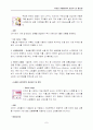 LG홈쇼핑 성공사례 9페이지