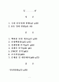 롯데백화점 성공사례 2페이지