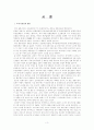 롯데백화점 성공사례 3페이지