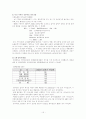 롯데백화점 성공사례 15페이지