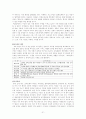 롯데백화점 성공사례 31페이지