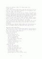 롯데백화점 성공사례 36페이지