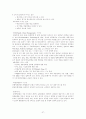 롯데백화점 성공사례 37페이지