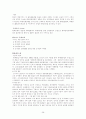 롯데백화점 성공사례 38페이지