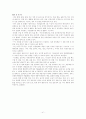 롯데백화점 성공사례 41페이지