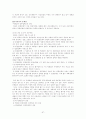 롯데백화점 성공사례 67페이지