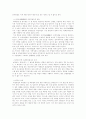 롯데백화점 성공사례 70페이지