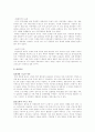 롯데백화점 성공사례 71페이지