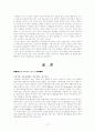 롯데백화점 성공사례 73페이지