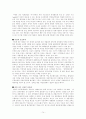 롯데백화점 성공사례 74페이지