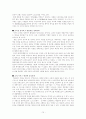 롯데백화점 성공사례 75페이지