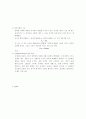 Magnetic Force 2페이지