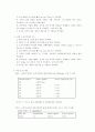 Magnetic Force 4페이지