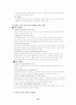 현대백화점 성공사례분석 41페이지