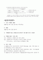 사회복지조사론-생활시설 복지관련 종사자의 직무만족도 조사(설문지 및 보고서) 11페이지