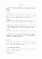 언어장애 12페이지