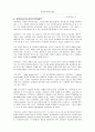 유비쿼터스와 국가행정 5페이지