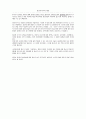 유비쿼터스와 국가행정 7페이지