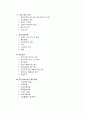 [분석/조사] 집단사회사업  4페이지