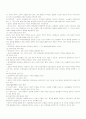 [분석/조사] 집단사회사업  34페이지