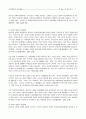 인간행동과 사회환경 - 청년기 및 성인초기 8페이지