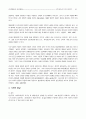 인간행동과 사회환경 - 청년기 및 성인초기 15페이지
