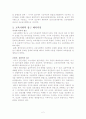 교육사회학 2페이지