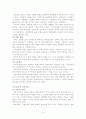 교육사회학 9페이지