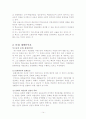 교육사회학 14페이지