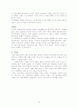교육사회학 16페이지
