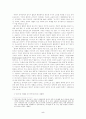 장애인의 인권보장과 접근권 5페이지