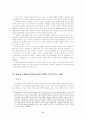 장애인의 인권보장과 접근권 6페이지