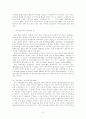 장애인의 인권보장과 접근권 7페이지