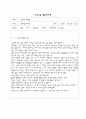 보건교육 방송안 2페이지