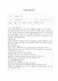 보건교육 방송안 3페이지