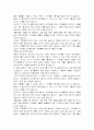 엘렌케이 사상 8페이지