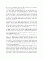 A.S. Leil 서머힐을 읽고 2페이지