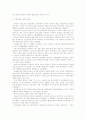 대기오염과 수질오염의 실태와 문제점 7페이지