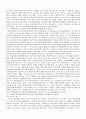 중국 행정부의조례에 관한 연구 2페이지
