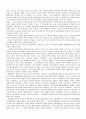 중국 행정부의조례에 관한 연구 3페이지