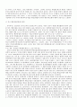 중국 행정부의조례에 관한 연구 4페이지
